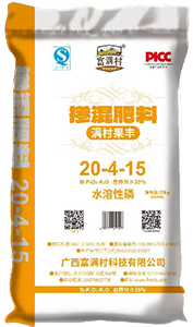 富满村掺混肥料满村果丰20-4-15型颗粒