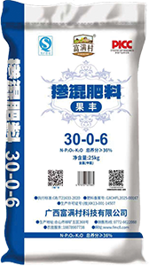 富满村掺混肥料满村果丰30-0-6型颗粒